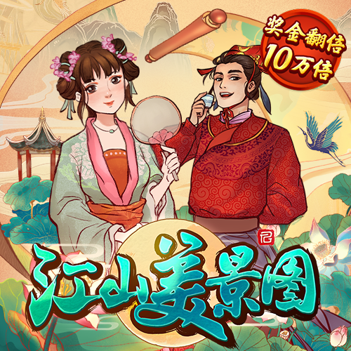 江南娱乐登录平台下载